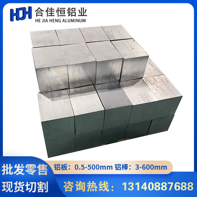 A5154P铝板A5254P铝板A5454P铝板A5754铝棒A5082铝板A5182P铝卷带