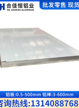 A1100P A1200P A1N00P A1N30P H16 H26 H18 H14铝板 铝棒 铝卷带