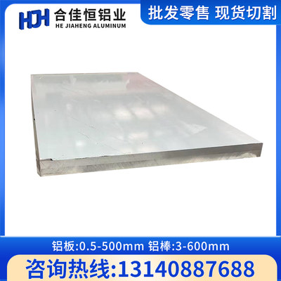 AL6106 6206 6010 6110 6205 6011 6111 6016铝板6013铝棒 铝管