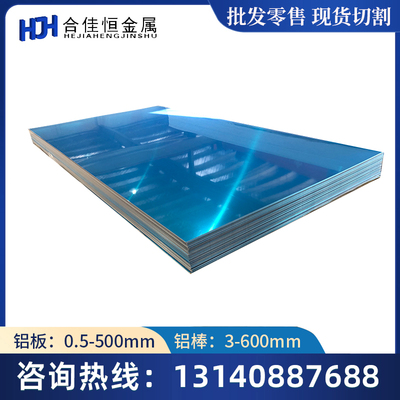 供应6016铝板6022 6351 6360 6261 6463A 6030铝板6029铝棒 铝管