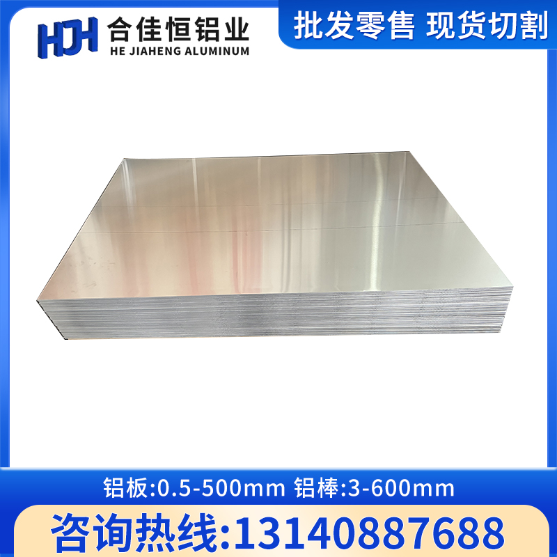 A1060P H112 H14 H24铝板A1050AP O态H16 H18 H12铝卷带 铝板铝棒