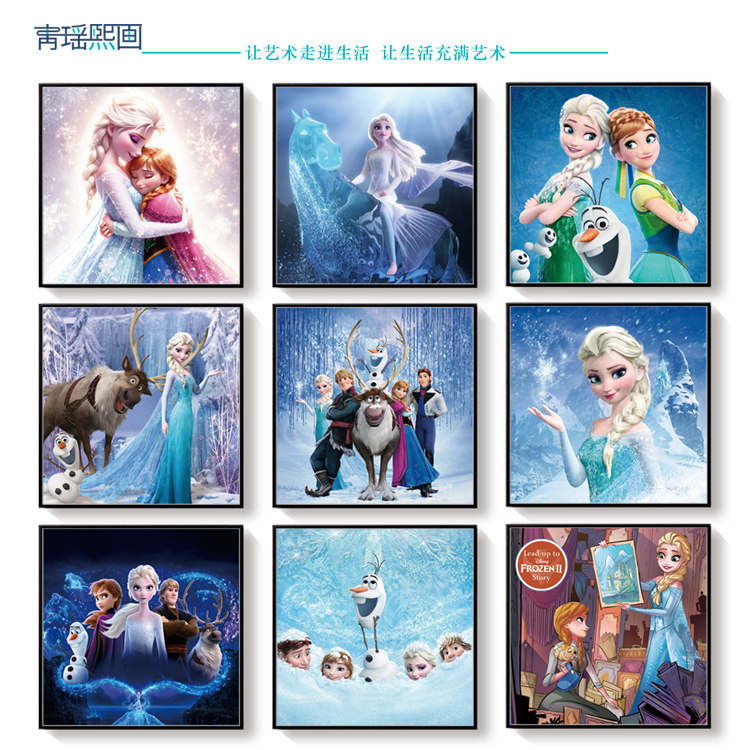 冰雪奇缘爱莎艾莎装饰画 迪士尼公主女孩儿童房卧室床头电影挂画