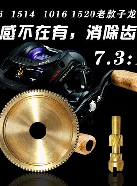 齿轮子龙1514子龙1516子龙1520子龙1016SV，7.3速比，