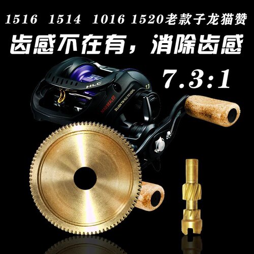 齿轮子龙1514子龙1516子龙1520子龙1016SV，7.3速比，