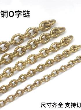 黄铜链子财布链裤链防静电铜链条包包链DIY五金配件纯铜链