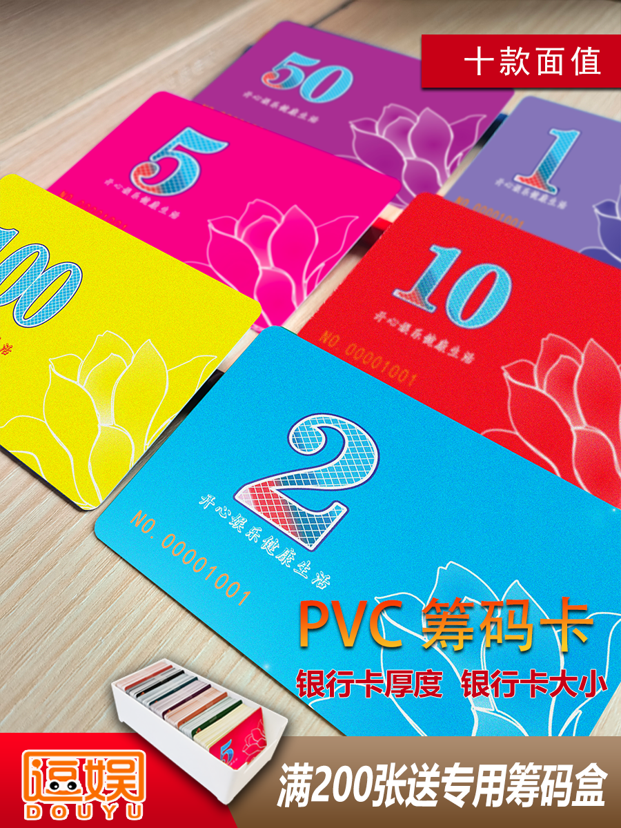 麻将机筹码卡赌场筹码币棋牌室娱乐筹码币卡片方形塑料六色无面值