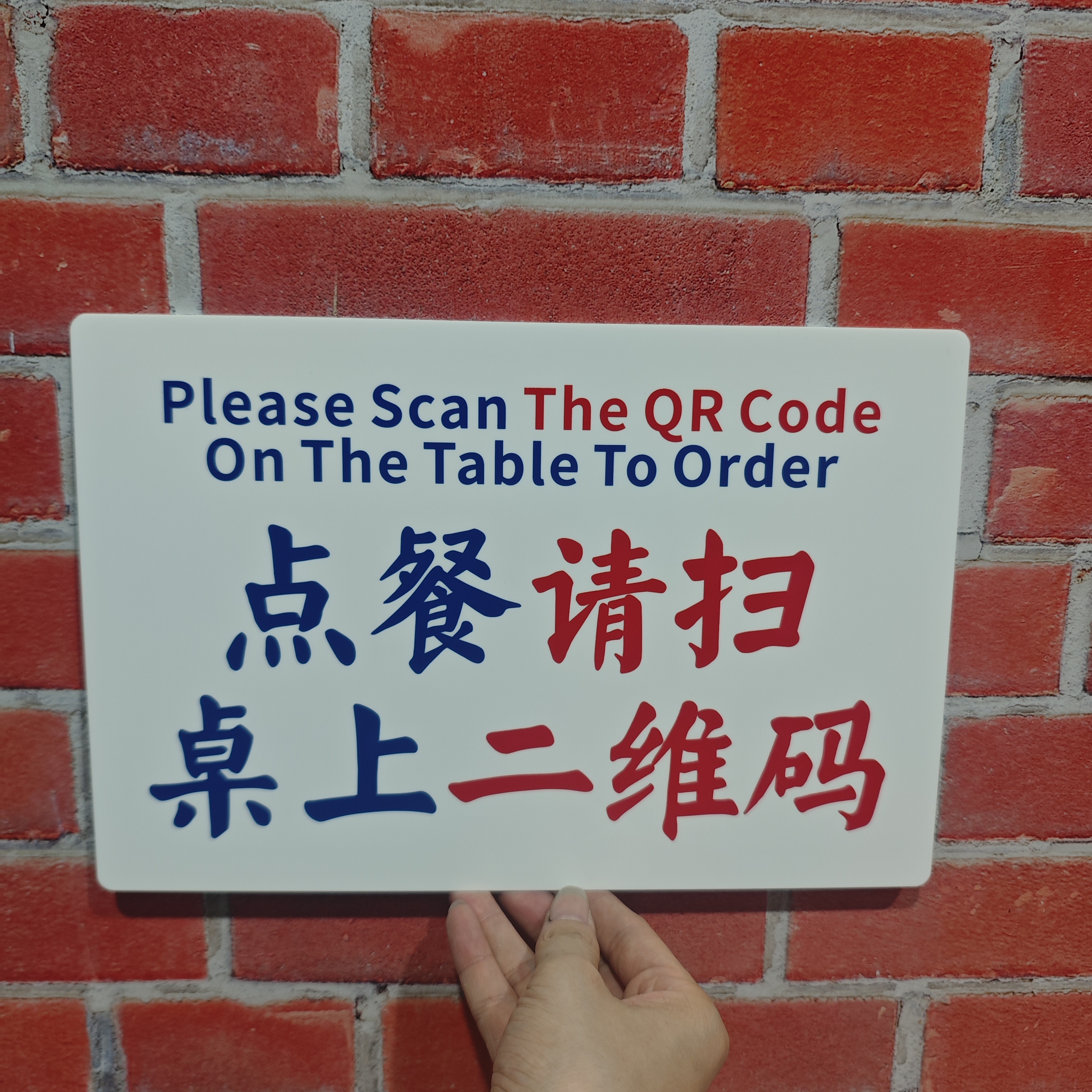 点餐请扫桌上二维码提示牌港风亚克力标识告示牌装饰牌挂牌定制