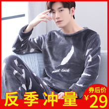 法兰绒男士 秋冬款 春秋 珊瑚绒睡衣男冬季 冬秋加厚加绒家居服长袖
