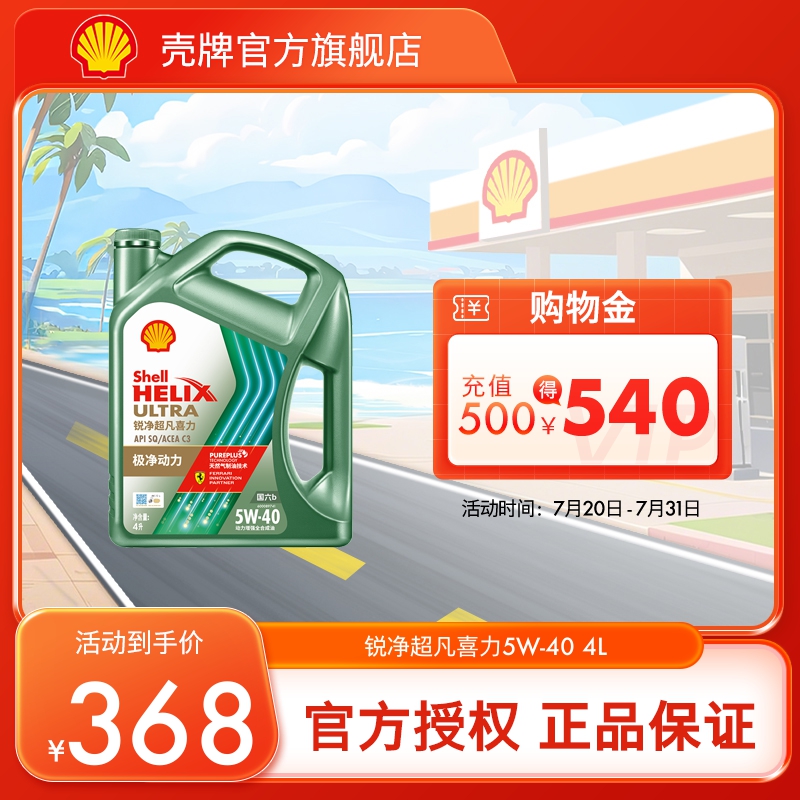 润滑油汽车机油4L锐净超凡系列