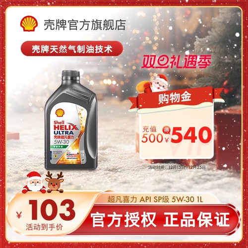 天然气全合成油汽车机油润滑油