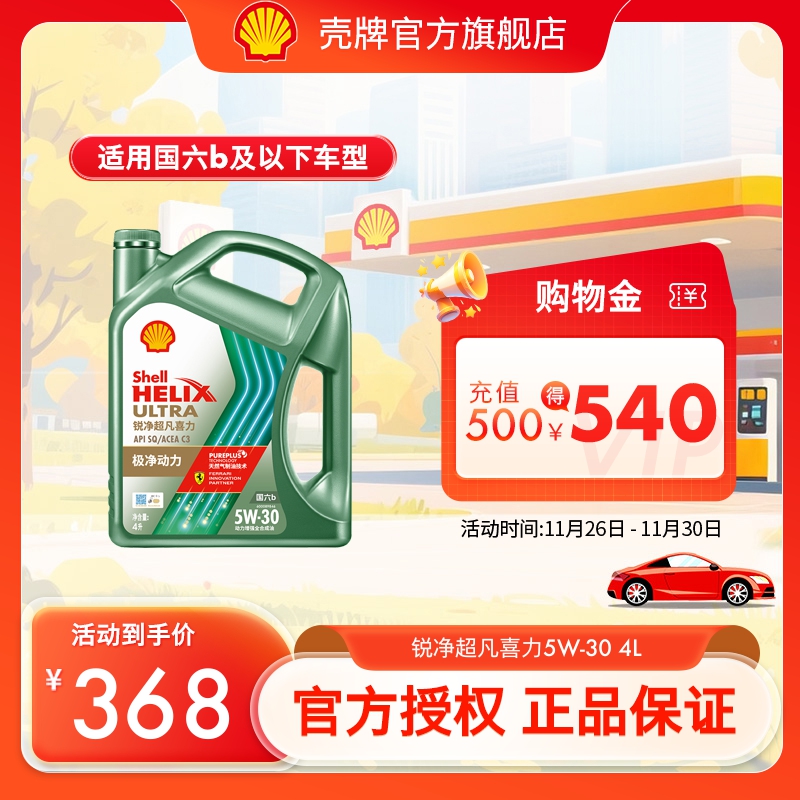 全合成油润滑油汽车机油