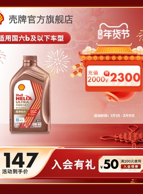 壳牌先锋超凡喜力ECT BBA 0W-40全合成润滑油汽车机油SQ/C3国六1L