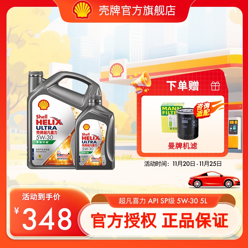 天然气全合成油汽车机油