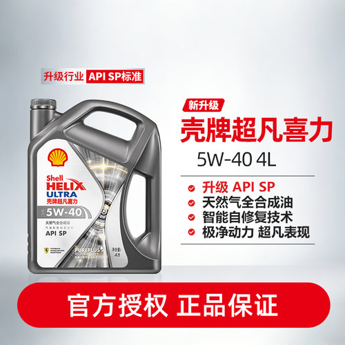 天然气全合成油汽车机油