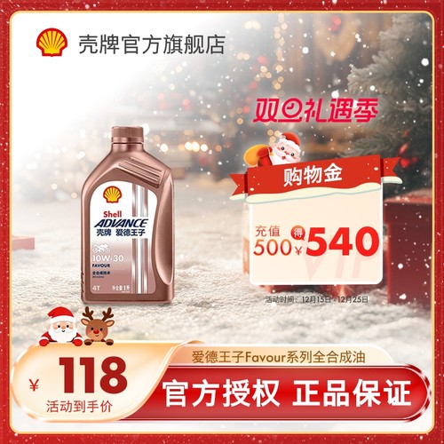 全合成润滑油爱德王子摩托车机油