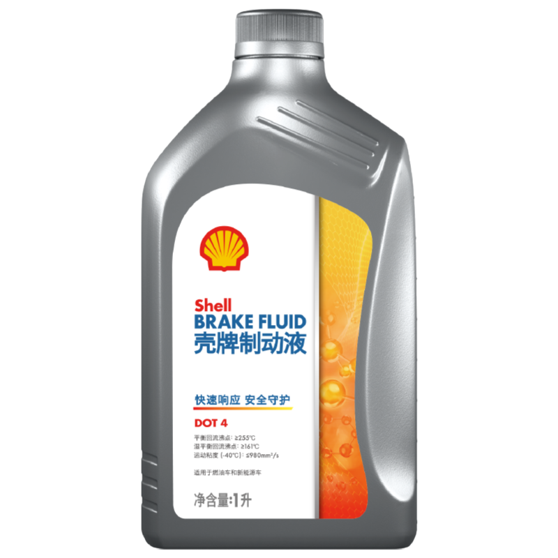 殼牌制動(dòng)液剎車(chē)油性能穩(wěn)定制動(dòng)性能持久高低溫性能良好 DOT4 1L裝