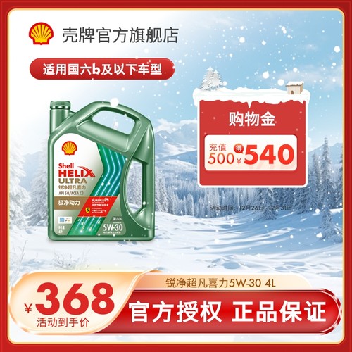 全合成油润滑油汽车机油