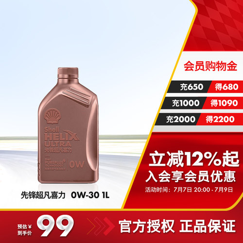 壳牌全合成汽机油ACEAC31L