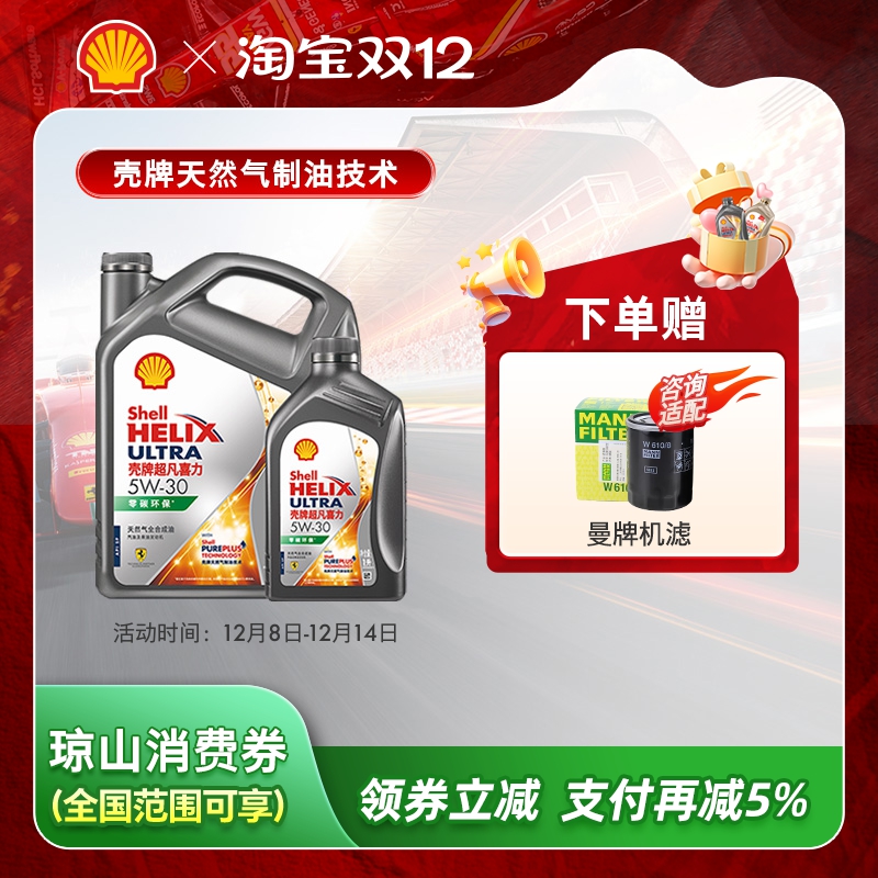 天然气全合成油汽车机油