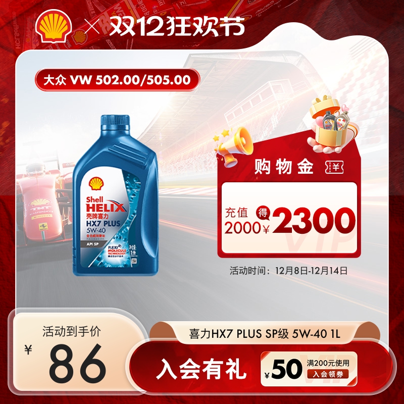 壳牌喜力hx75w-401l装sp机油