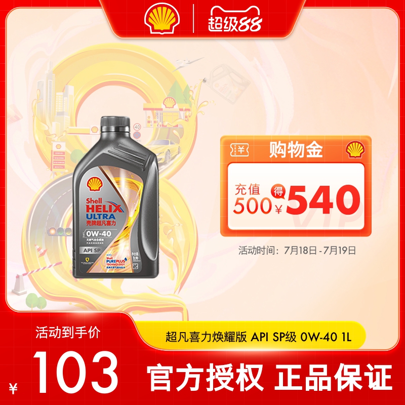 天然气全合成油汽车机油