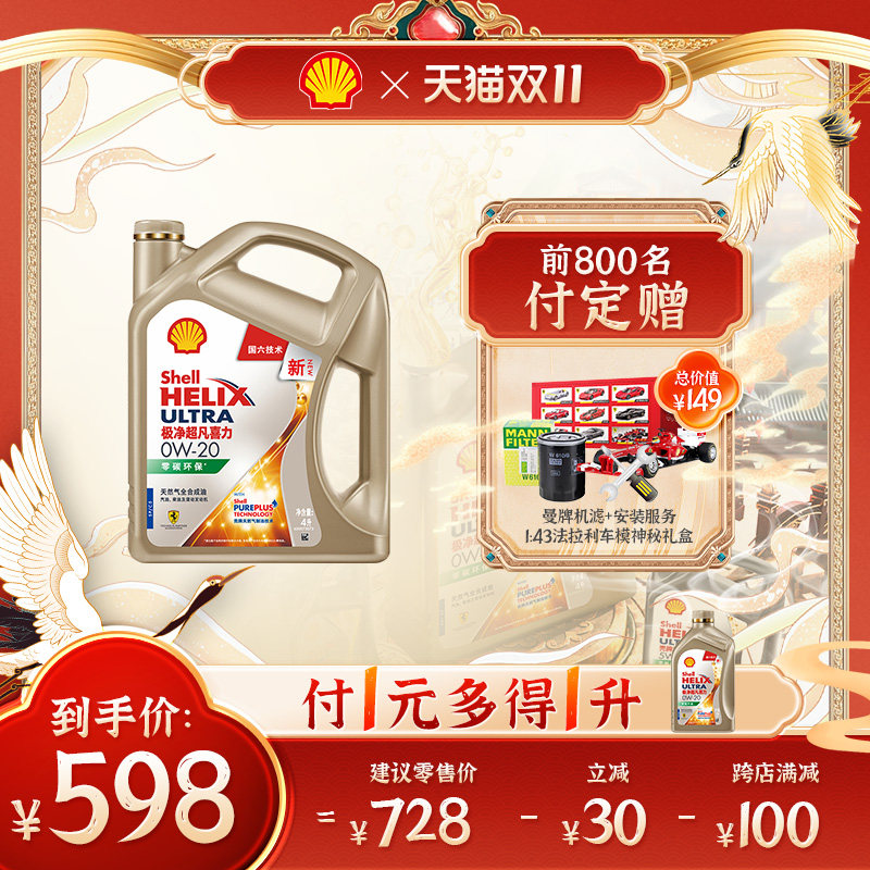 壳牌极净超凡喜力零碳环保天然气全合成油汽车机油0W-20 4L装SP级怎么样,好用不?