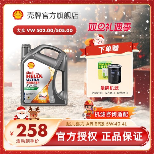 天然气全合成油汽车机油