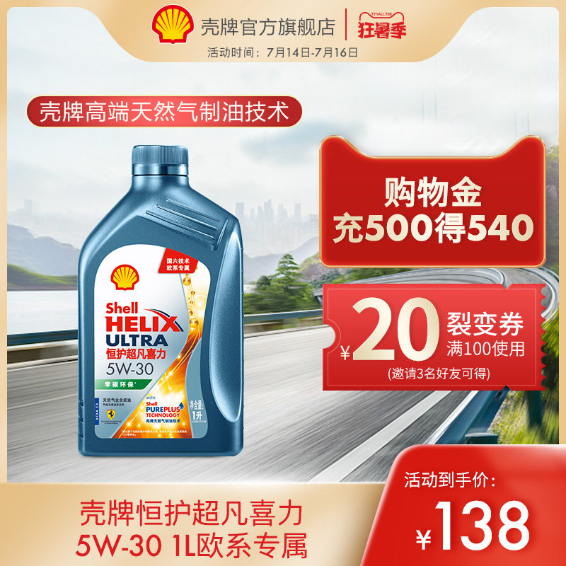 dầu hộp số ô tô Shell Zero Carbon Bảo vệ môi trường Heineken đặc biệt Dòng Châu Âu Khí tự nhiên độc quyền Dầu tổng hợp hoàn toàn Dầu ô tô 5W-30 1L dầu nhớt caltex nhớt xado racing