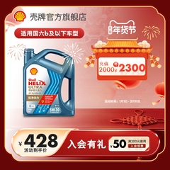 壳牌恒护超凡喜力欧系5W-30全合成润滑油汽车机油正品SN/C3国六4L