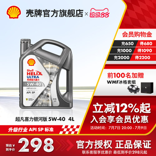 天然气全合成油汽车机油