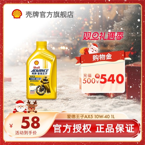 爱德王子高性能矿物油