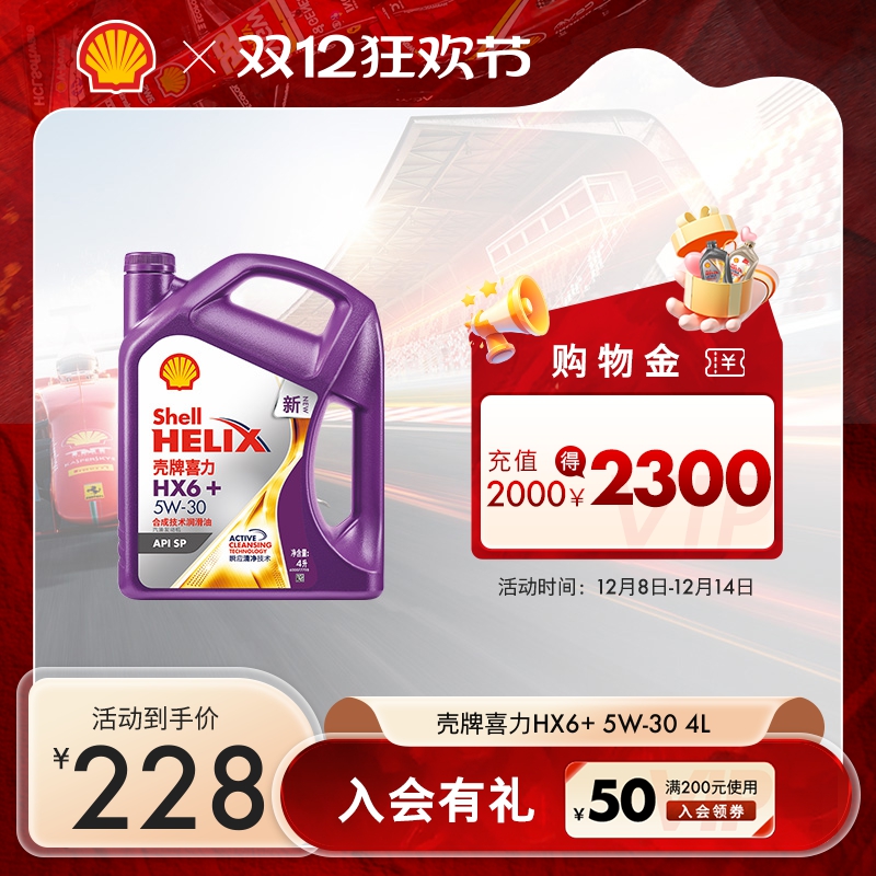 壳牌喜力HX6+润滑油合成技术