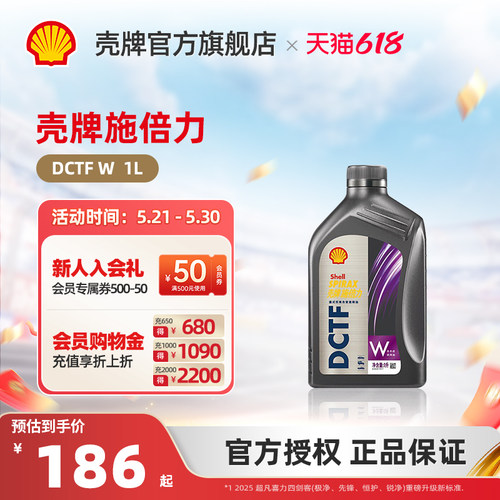 壳牌倍力湿式双离合变速箱油
