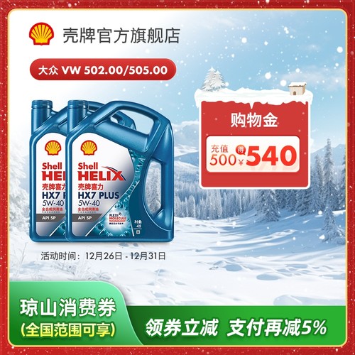 全合成8L汽车机油壳牌