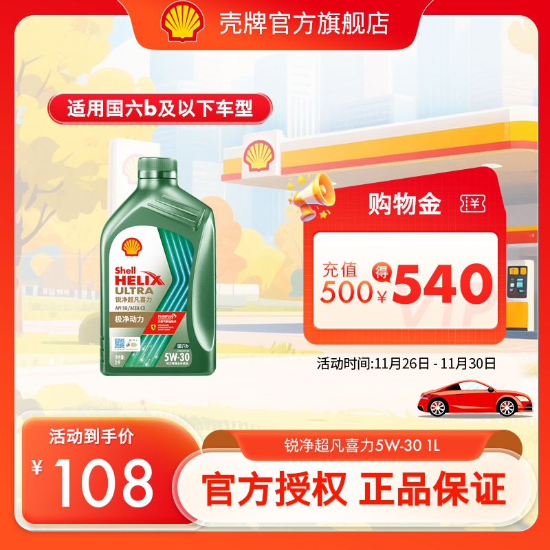 天然气全合成油APISP级