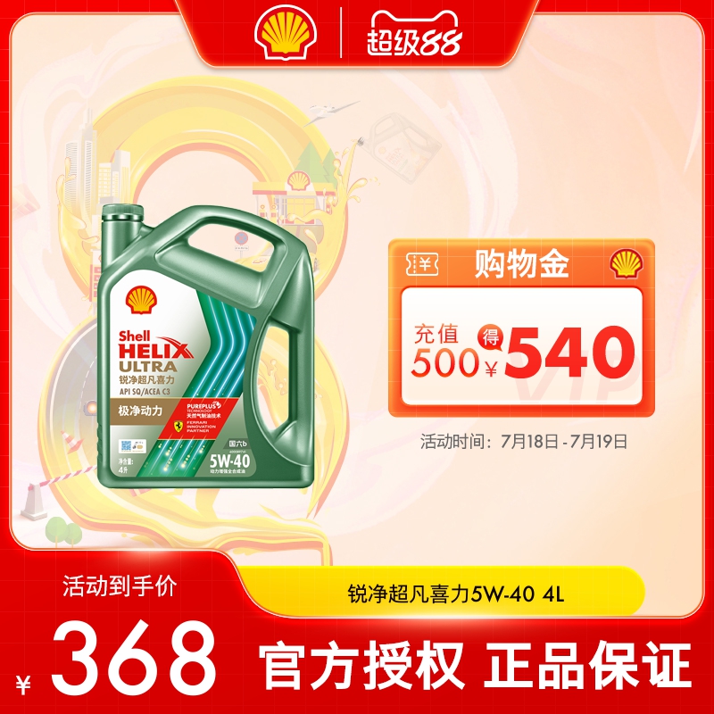 润滑油汽车机油4L锐净超凡系列