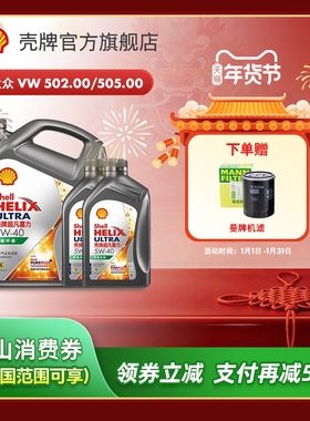 壳牌超凡喜力5W-40全合成润滑油汽车保养机油官方正品SP级 6L