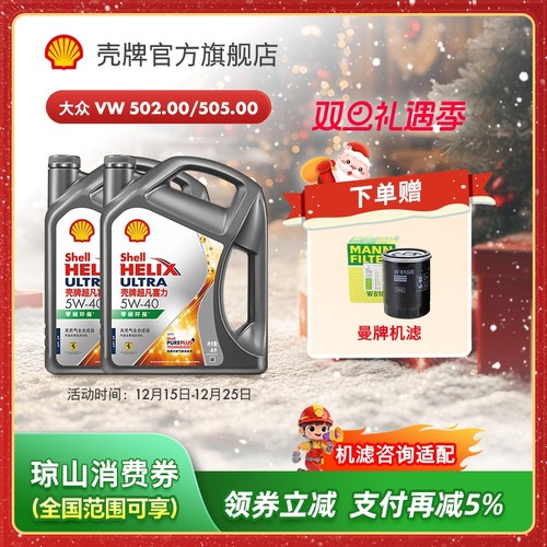 天然气全合成油8L汽车机油壳牌