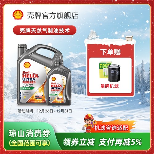 天然气全合成油汽车机油