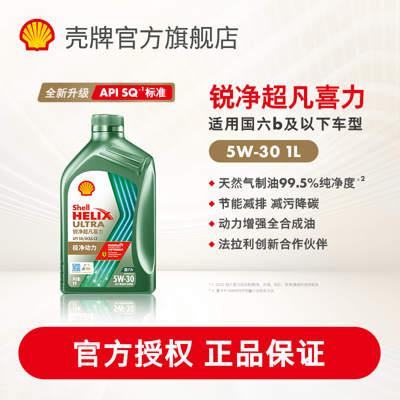 天然气全合成油APISP级