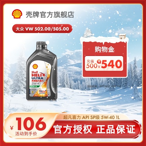 天然气全合成油汽车机油