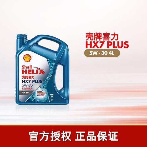 壳牌喜力HX7PLUS5w-304L装SP