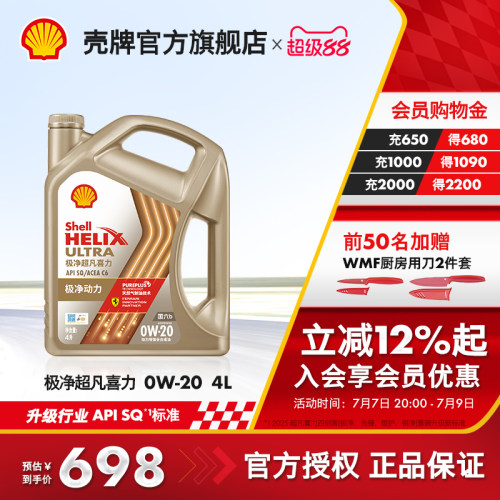 壳牌高端天然气制油技术