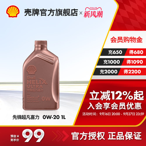 壳牌全合成汽机油ACEAC51L