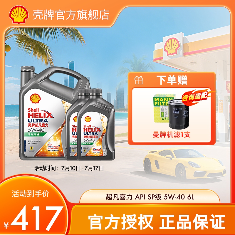 天然气全合成油汽车机油