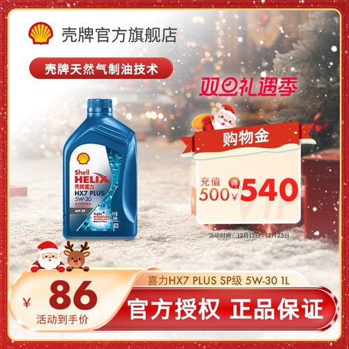壳牌喜力hx75w-301l装sp润滑油