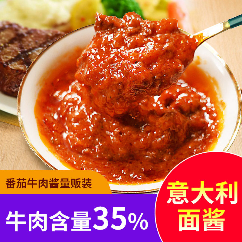 【U先直播】臨期銀祥番茄牛肉醬意大利面醬佐餐拌面拌飯調味醬料在類目 糧油米麪/南北乾貨/調味品, 調味品/果醬/沙拉, 調味醬, 醬類調料中 - 來自Buy2taobao.com提供專業的淘寶代購服務