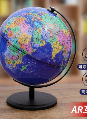志诚 宝蓝色地球仪摆件轻奢高档官方旗舰店正版ar凹凸3d立体悬浮大号初中生用发光儿童启蒙男孩生日礼物