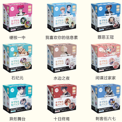 孤独摇滚鬼灭之刃吧唧徽章盲盒