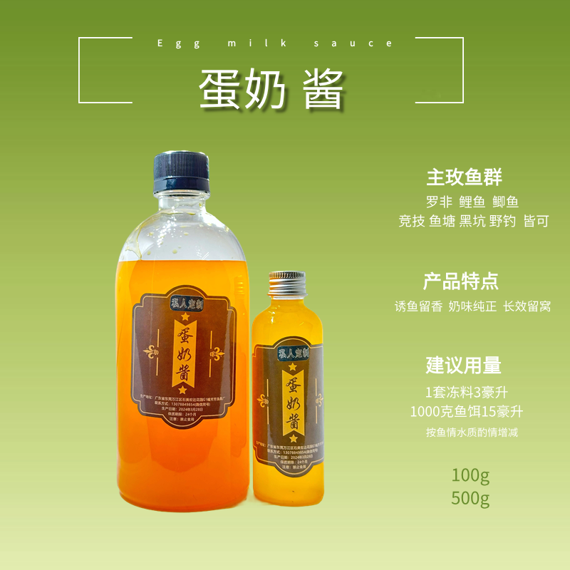 私人定制 罗非奶醬,户外/登山/野营/旅行用品,台钓饵,淘宝优惠券,粉丝福利购,淘宝优惠卷